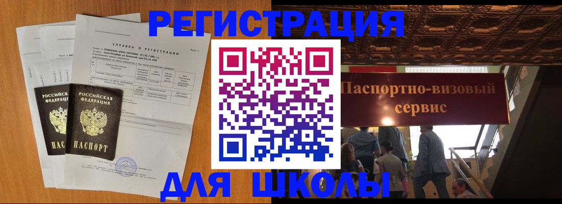 временная регистрация адрес в Гороховце