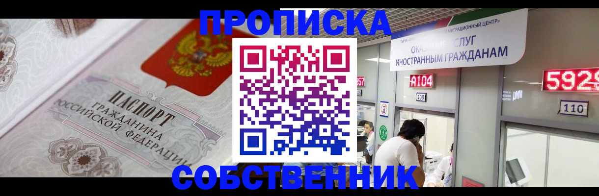 временная регистрация надежно в Гороховце