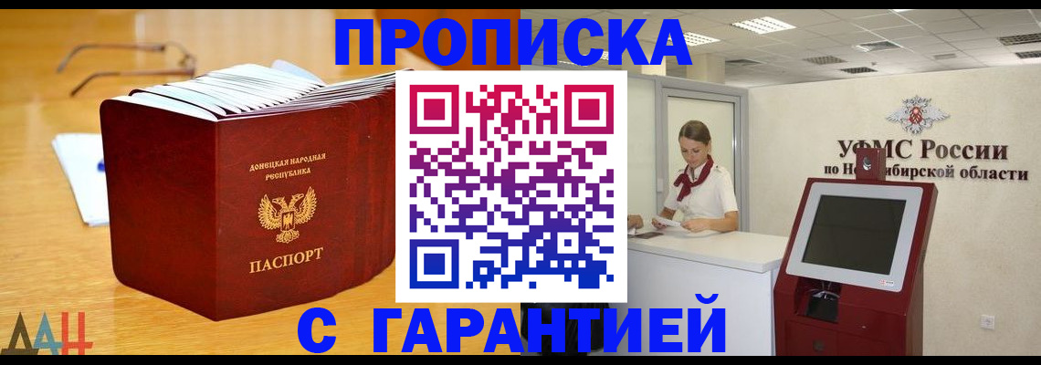 прописка иностранных граждан в Гороховце