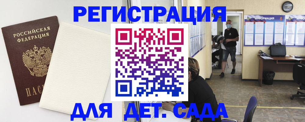 прописка гарантия в Гороховце