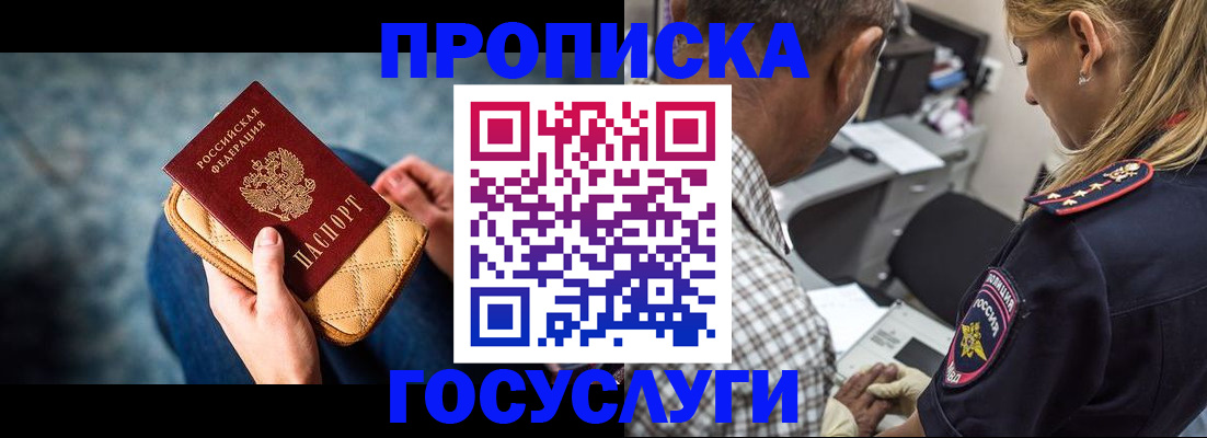 миграционный учет в Гороховце