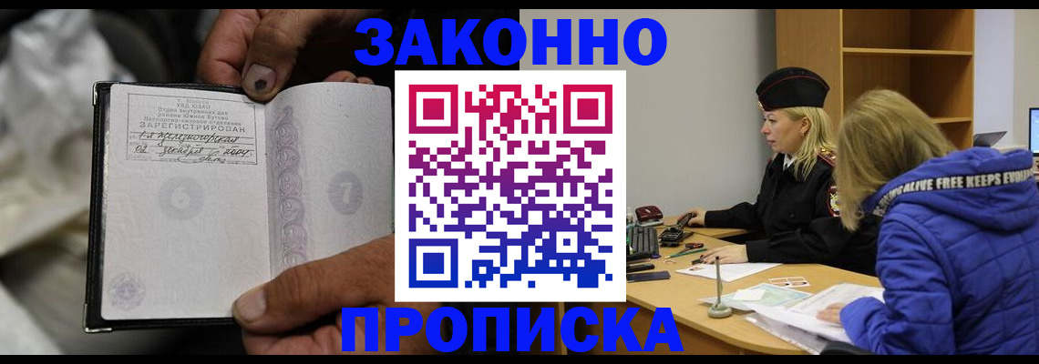 временная регистрация поиск в Гороховце