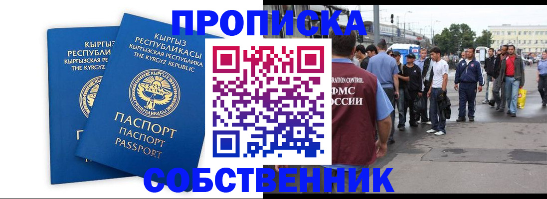 временная регистрация адрес в Гороховце