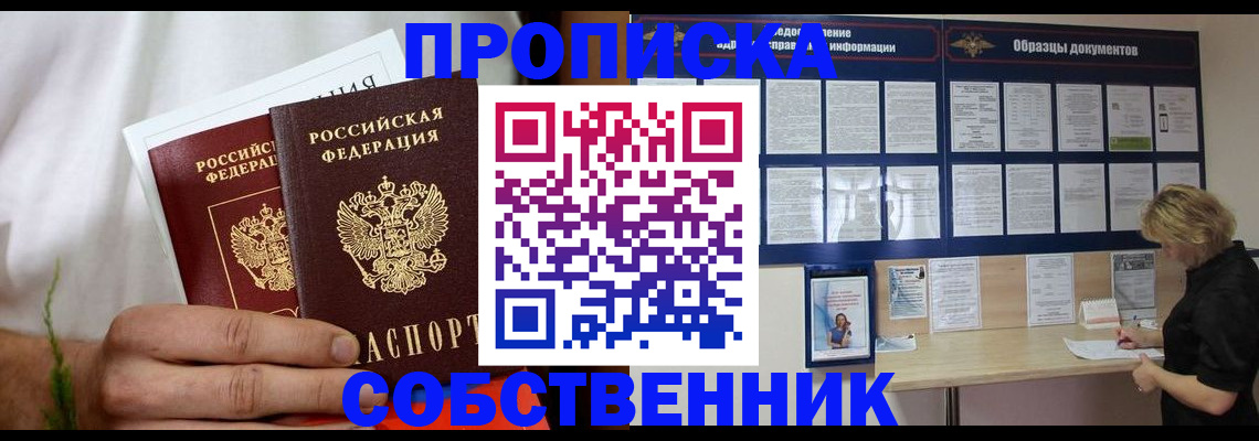 пропишу в квартире в Гороховце